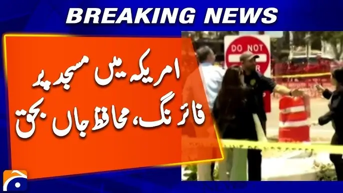 San Diego Mosque Firing –News 9AM | 19 May 2026