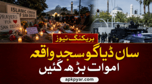San Diego Mosque Firing | News 9AM Headlines 19 May 2026
