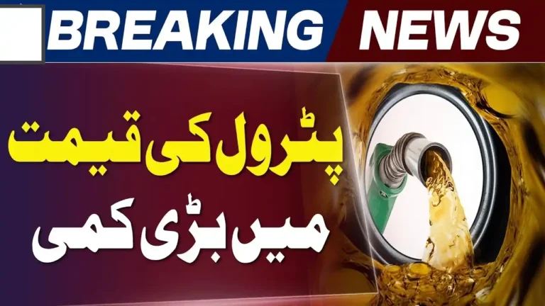 New Petrol Rate Effective from May 16, 2026